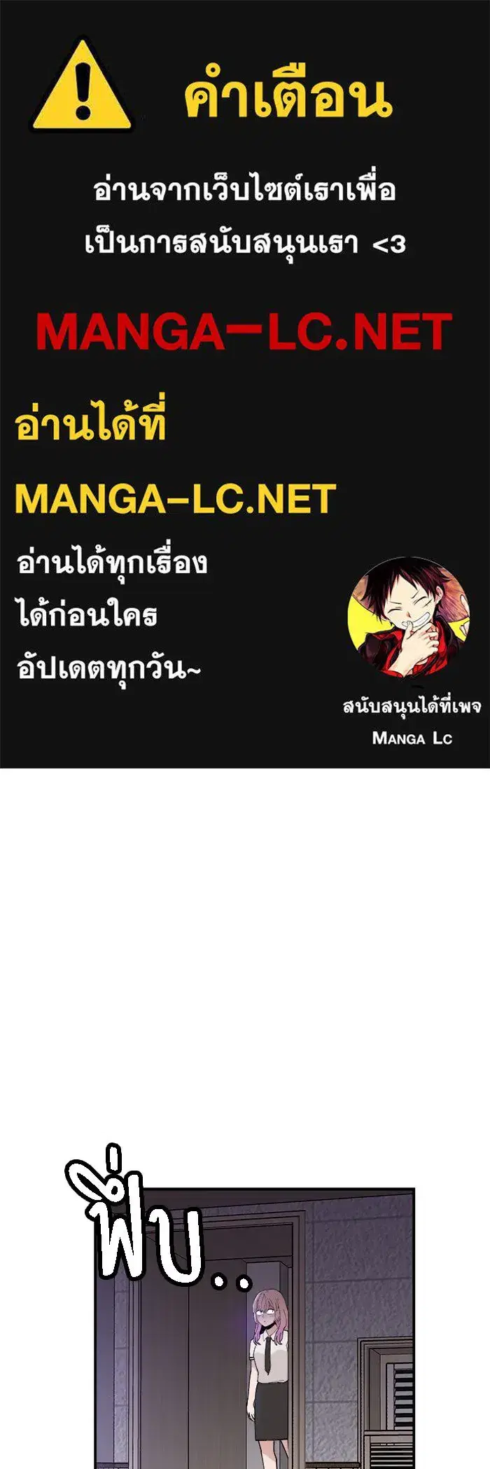 Evil Girl Classroom ตอนที่ 22 หน้า 1