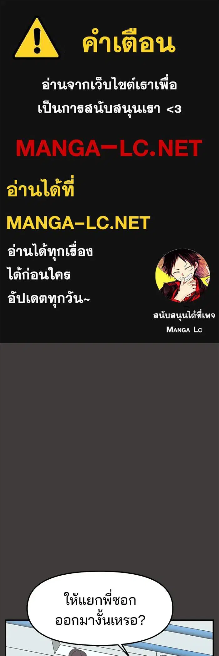 Evil Girl Classroom ตอนที่ 23 หน้า 1