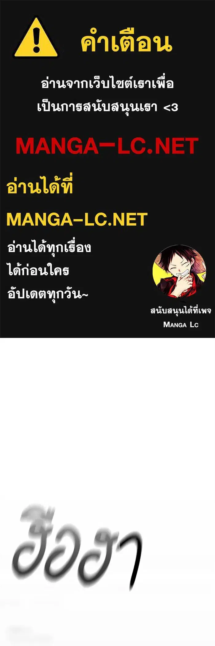 Evil Girl Classroom ตอนที่ 24 หน้า 1