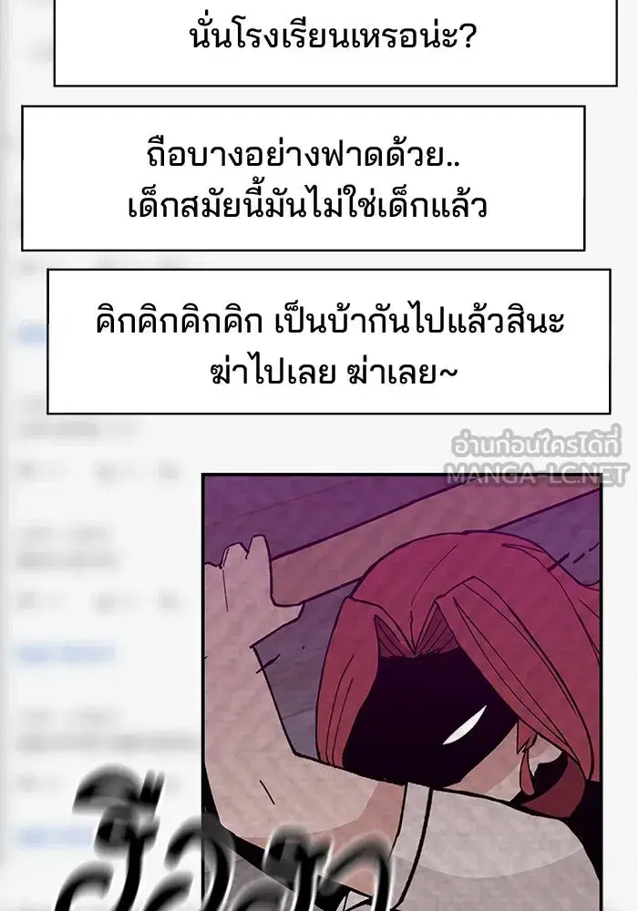 Evil Girl Classroom ตอนที่ 24 หน้า 3