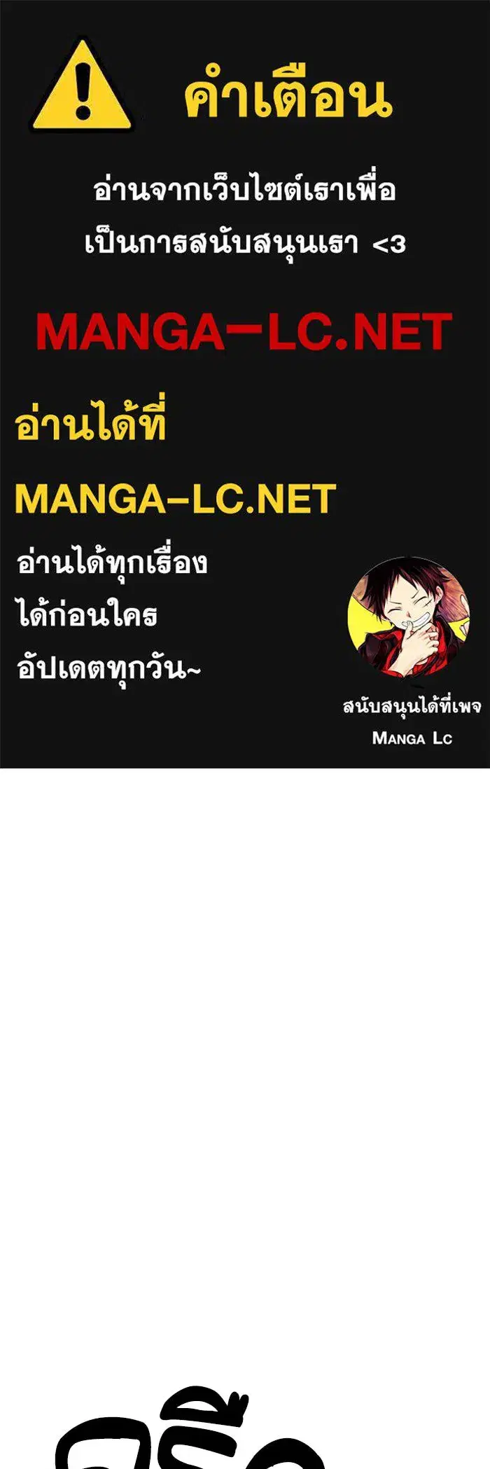 Evil Girl Classroom ตอนที่ 25 หน้า 1