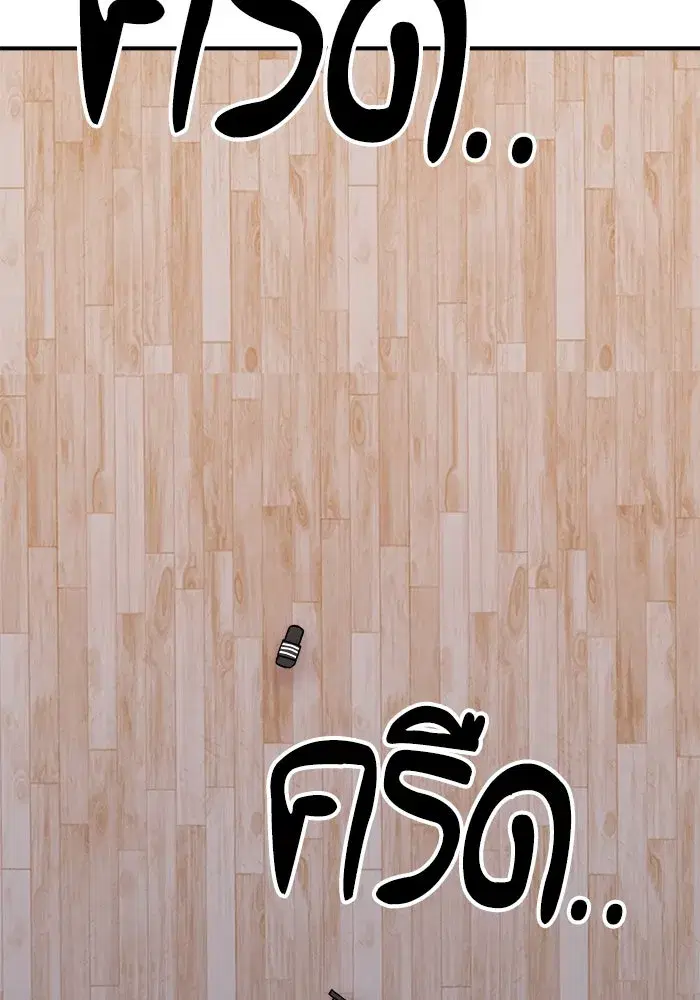 Evil Girl Classroom ตอนที่ 25 หน้า 2