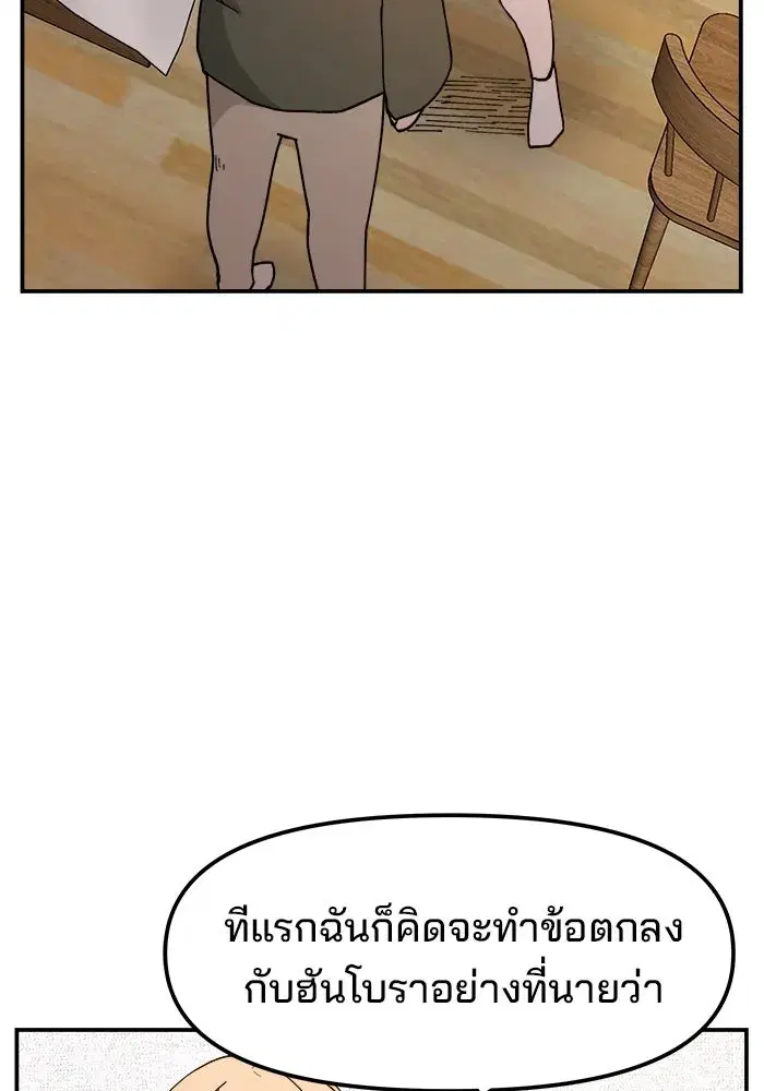 Evil Girl Classroom ตอนที่ 26 หน้า 2