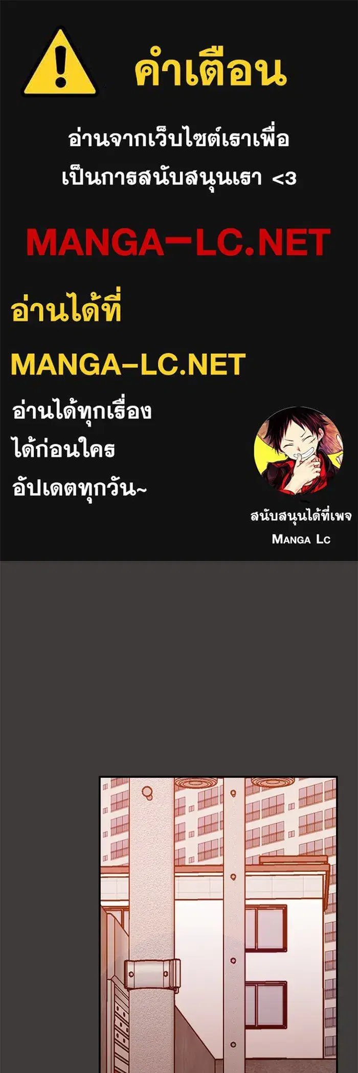 Evil Girl Classroom ตอนที่ 27 หน้า 1