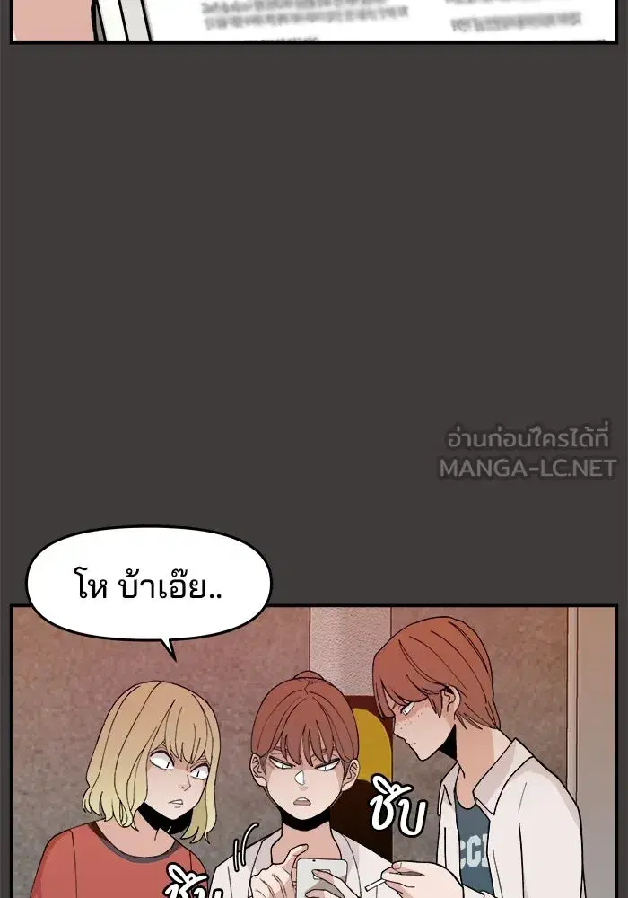 Evil Girl Classroom ตอนที่ 27 หน้า 3