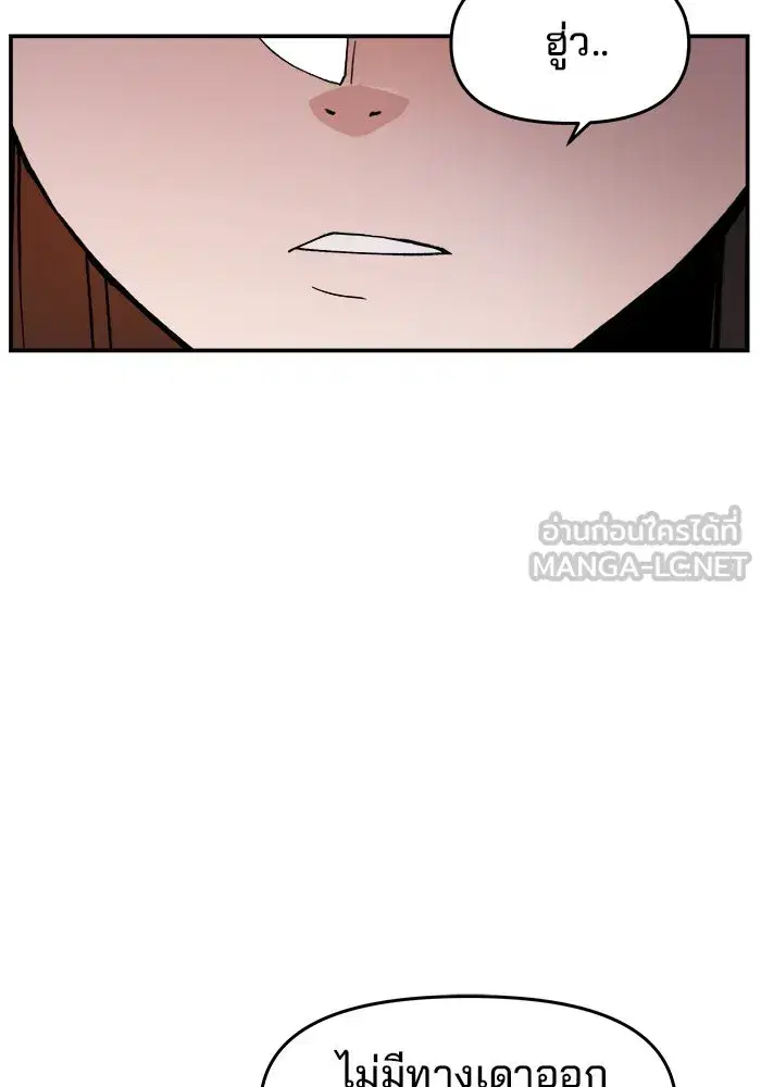 Evil Girl Classroom ตอนที่ 28 หน้า 3