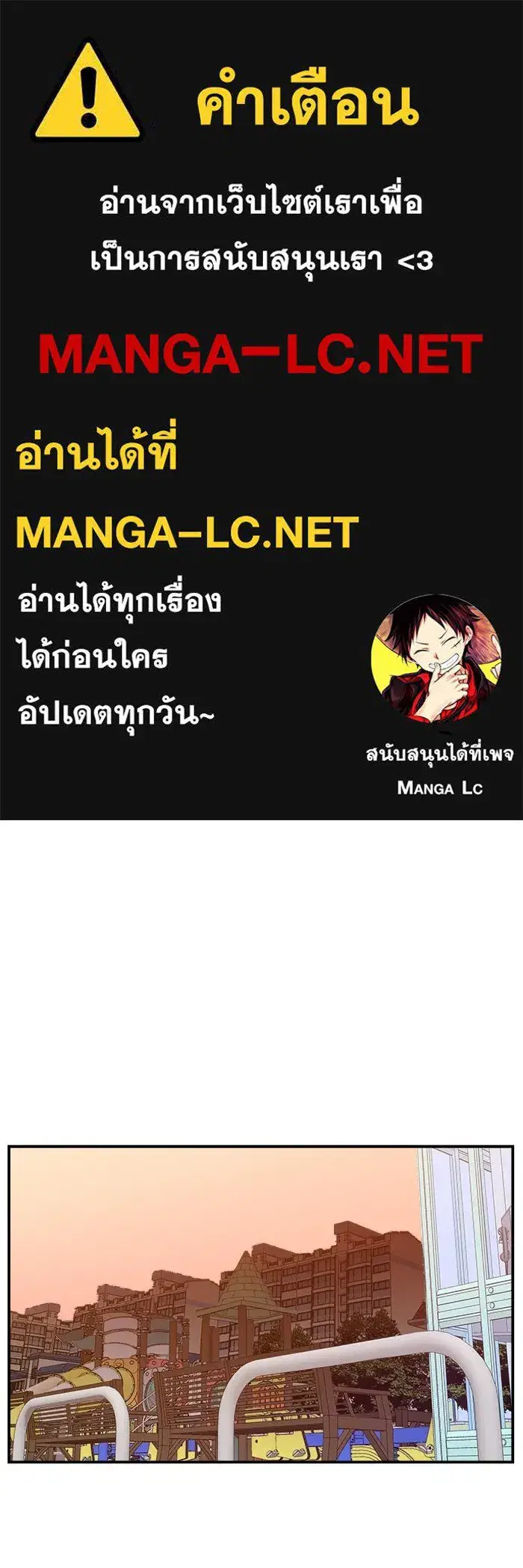 Evil Girl Classroom ตอนที่ 3 หน้า 1