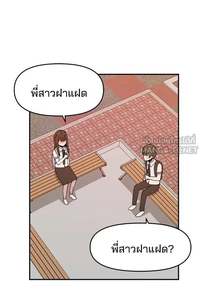 Evil Girl Classroom ตอนที่ 3 หน้า 3