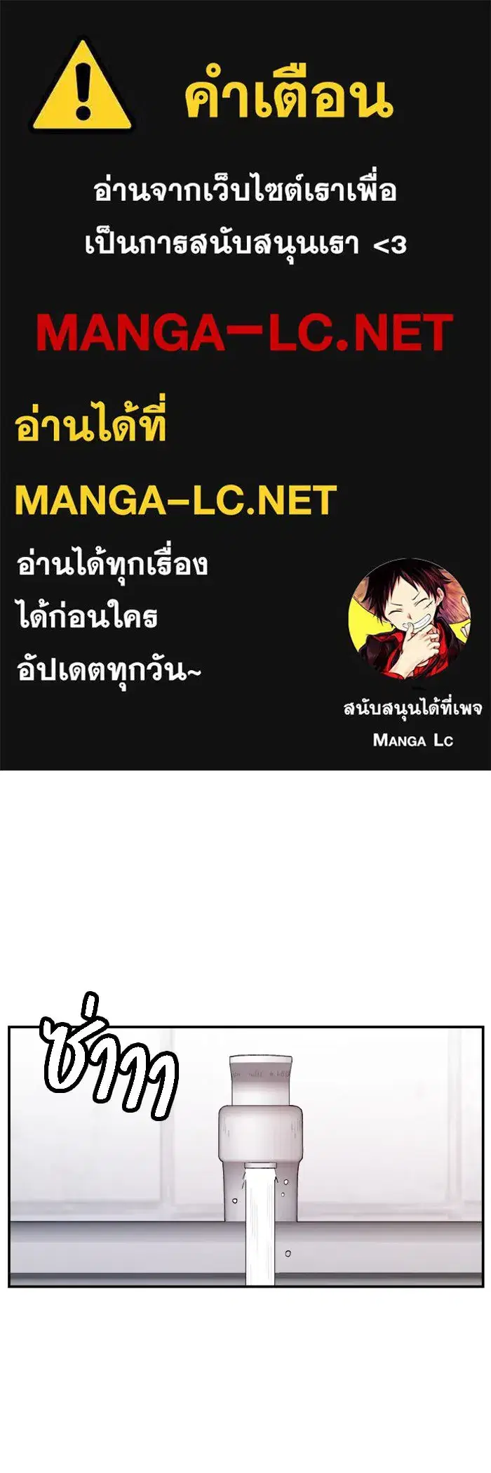 Evil Girl Classroom ตอนที่ 30 หน้า 1
