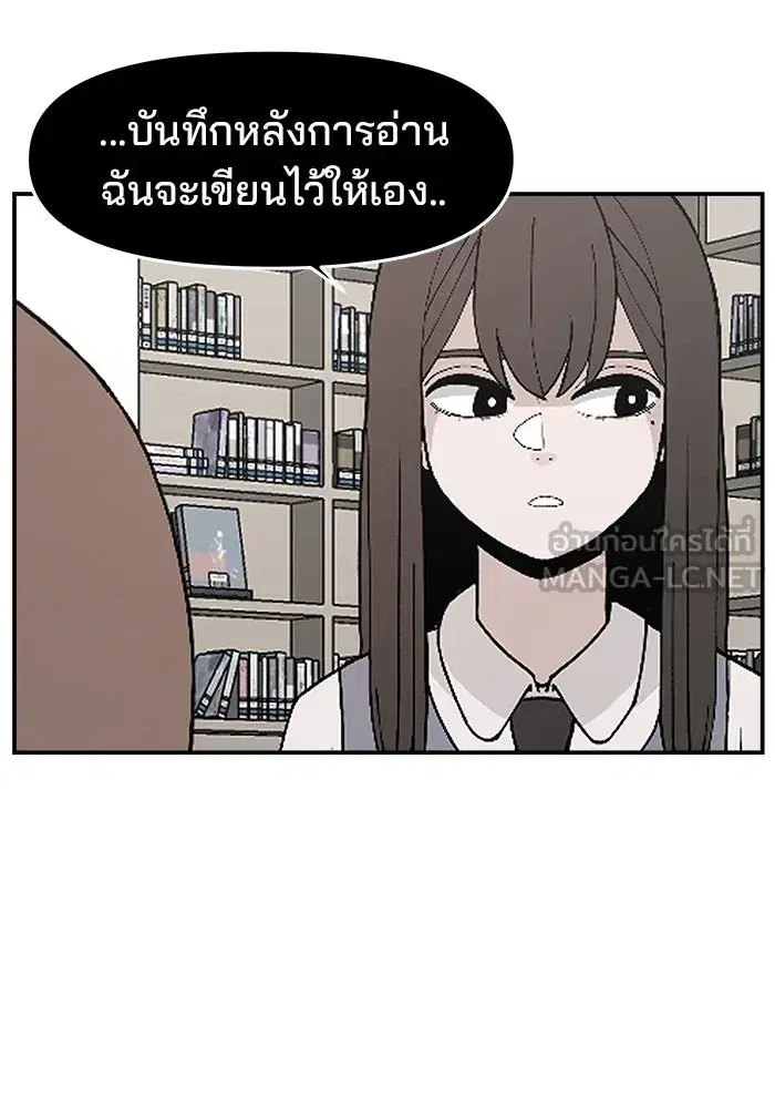 Evil Girl Classroom ตอนที่ 30 หน้า 3