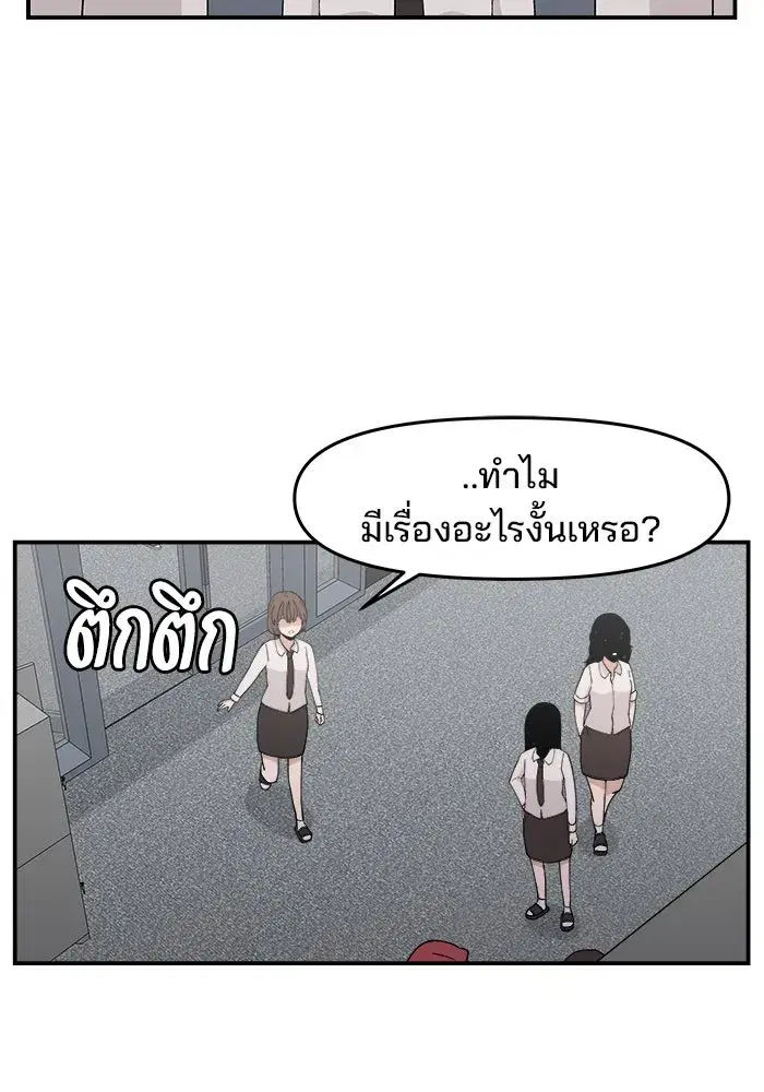 Evil Girl Classroom ตอนที่ 31 หน้า 2
