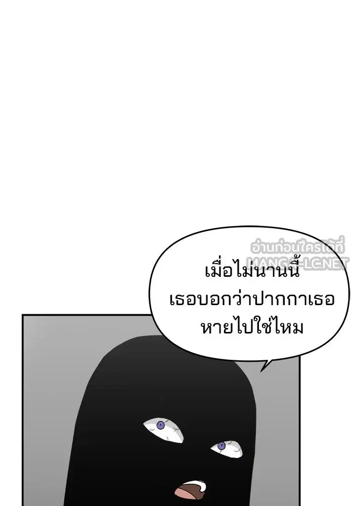 Evil Girl Classroom ตอนที่ 31 หน้า 3