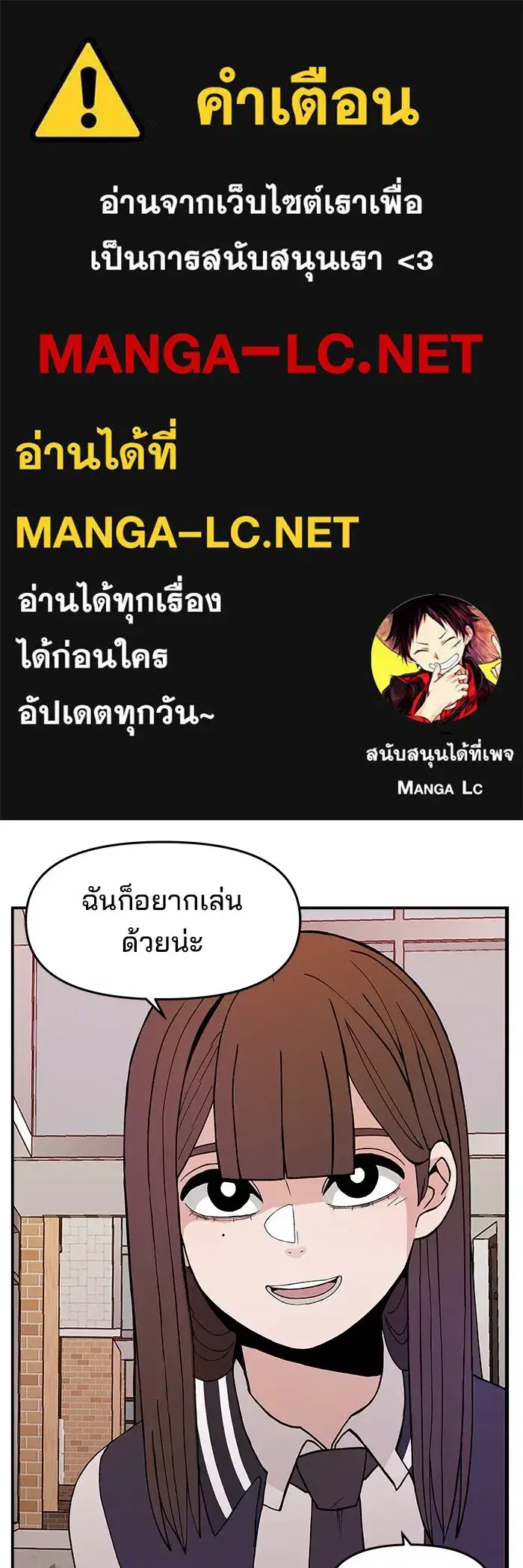Evil Girl Classroom ตอนที่ 33 หน้า 1
