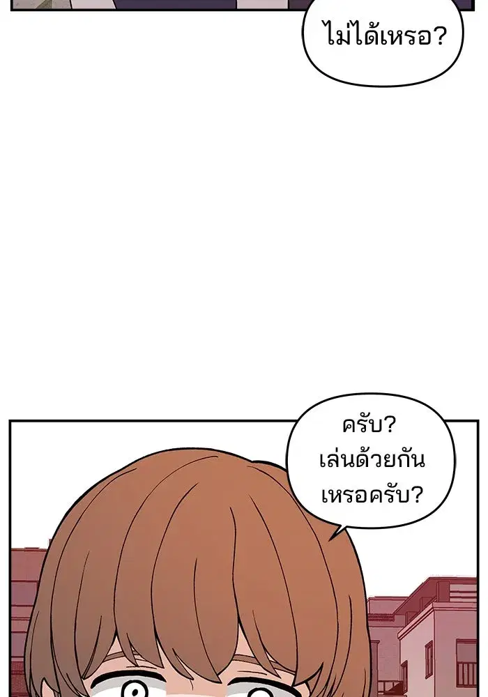 Evil Girl Classroom ตอนที่ 33 หน้า 2