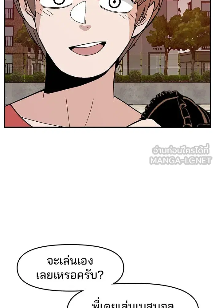 Evil Girl Classroom ตอนที่ 33 หน้า 3