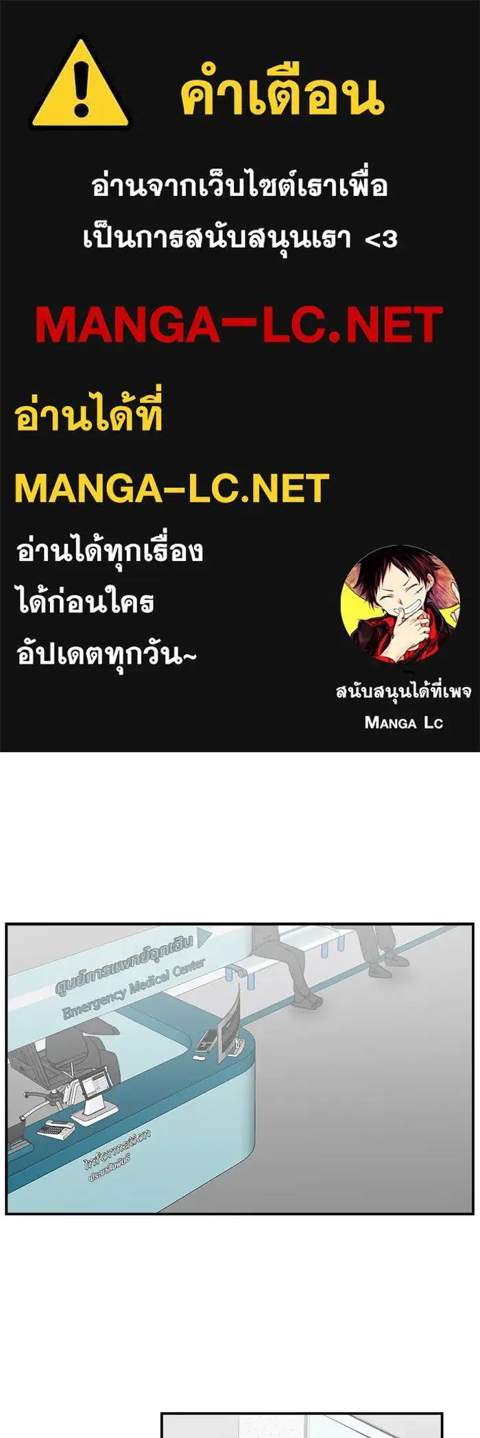 Evil Girl Classroom ตอนที่ 34 หน้า 1