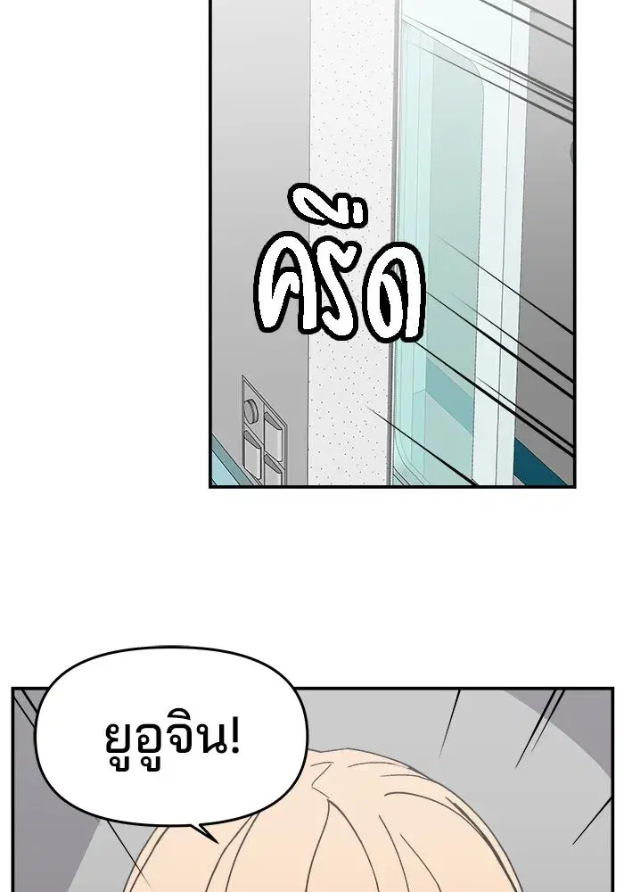 Evil Girl Classroom ตอนที่ 34 หน้า 2