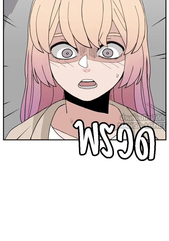 Evil Girl Classroom ตอนที่ 34 หน้า 3