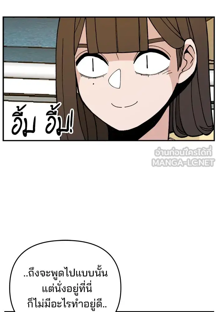 Evil Girl Classroom ตอนที่ 35 หน้า 3