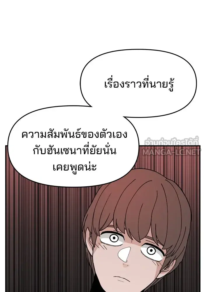 Evil Girl Classroom ตอนที่ 36 หน้า 3