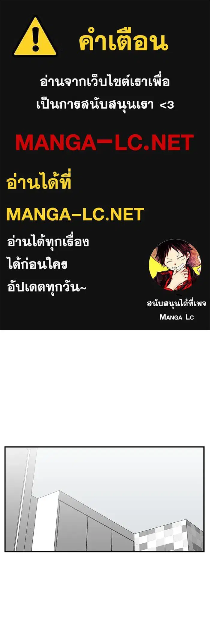 Evil Girl Classroom ตอนที่ 37 หน้า 1