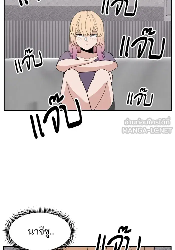 Evil Girl Classroom ตอนที่ 37 หน้า 3