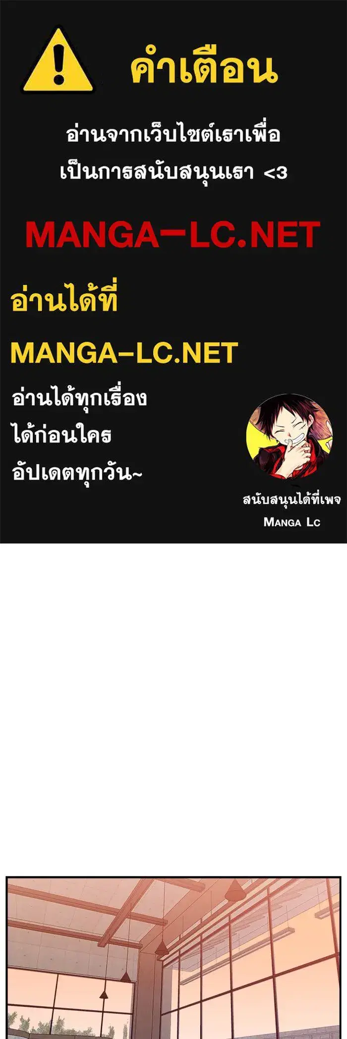 Evil Girl Classroom ตอนที่ 38 หน้า 1