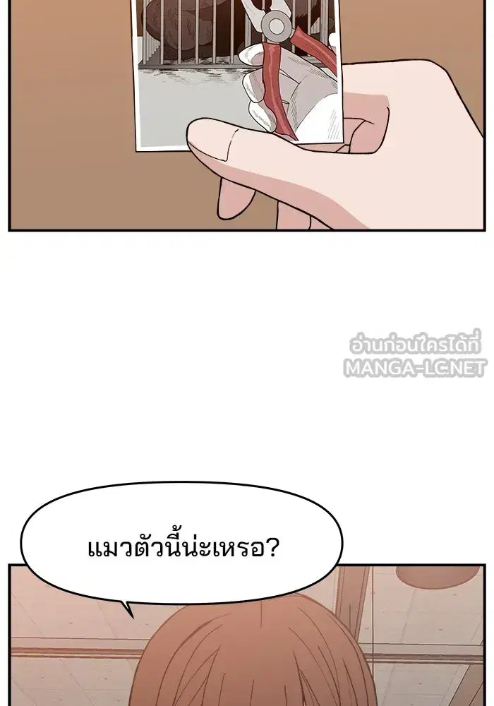 Evil Girl Classroom ตอนที่ 38 หน้า 3