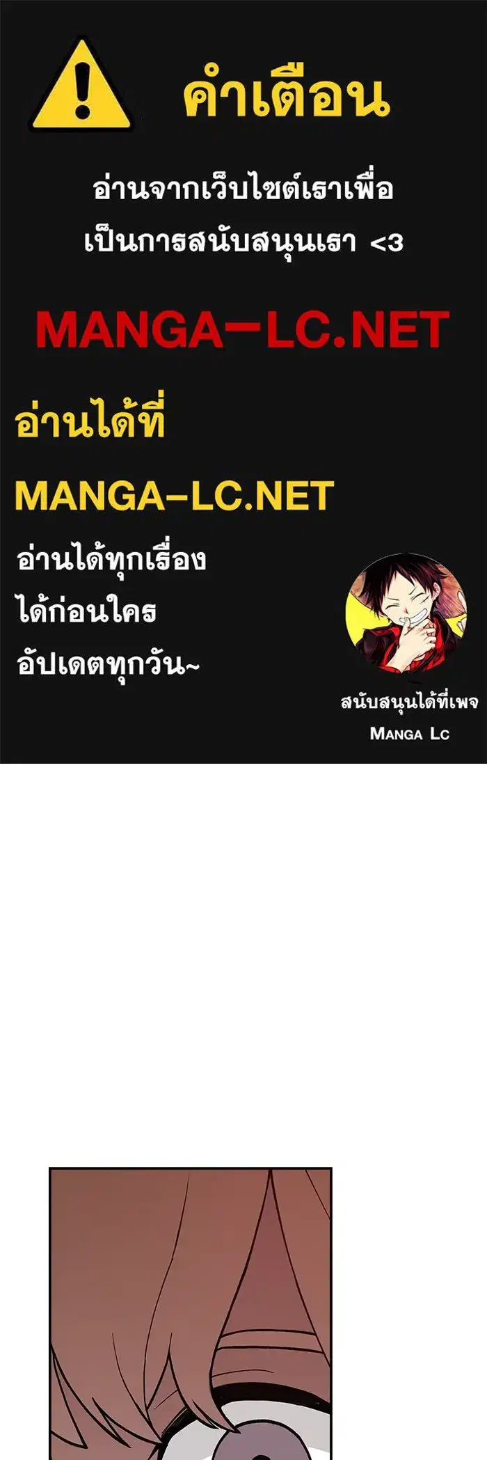 Evil Girl Classroom ตอนที่ 39 หน้า 1