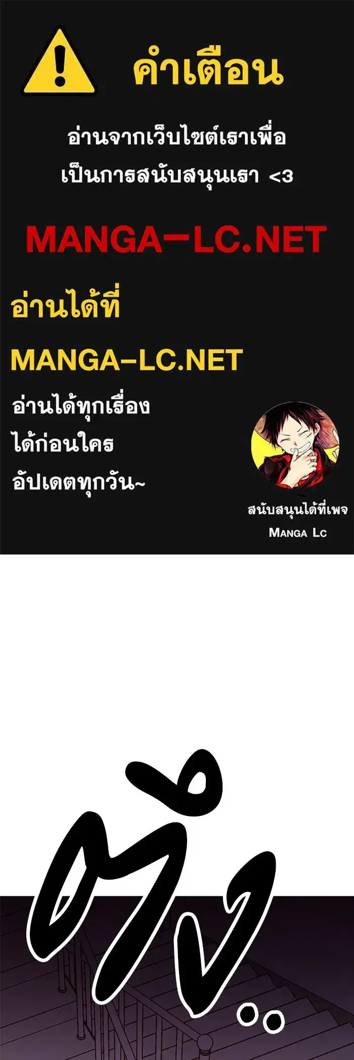 Evil Girl Classroom ตอนที่ 4 หน้า 1