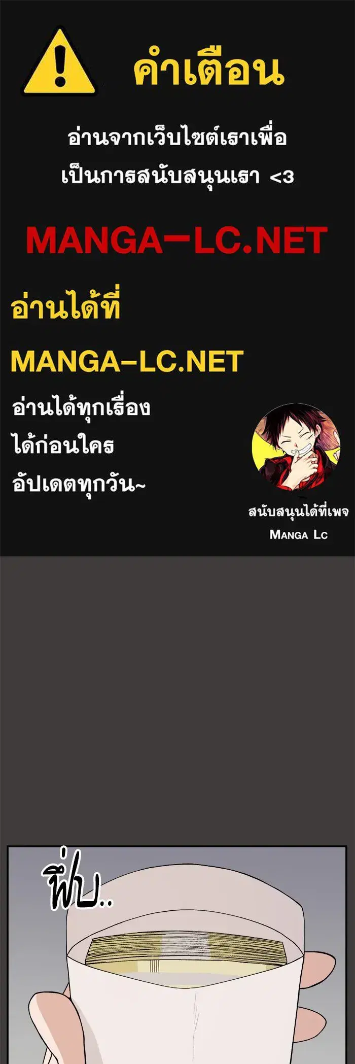 Evil Girl Classroom ตอนที่ 40 หน้า 1