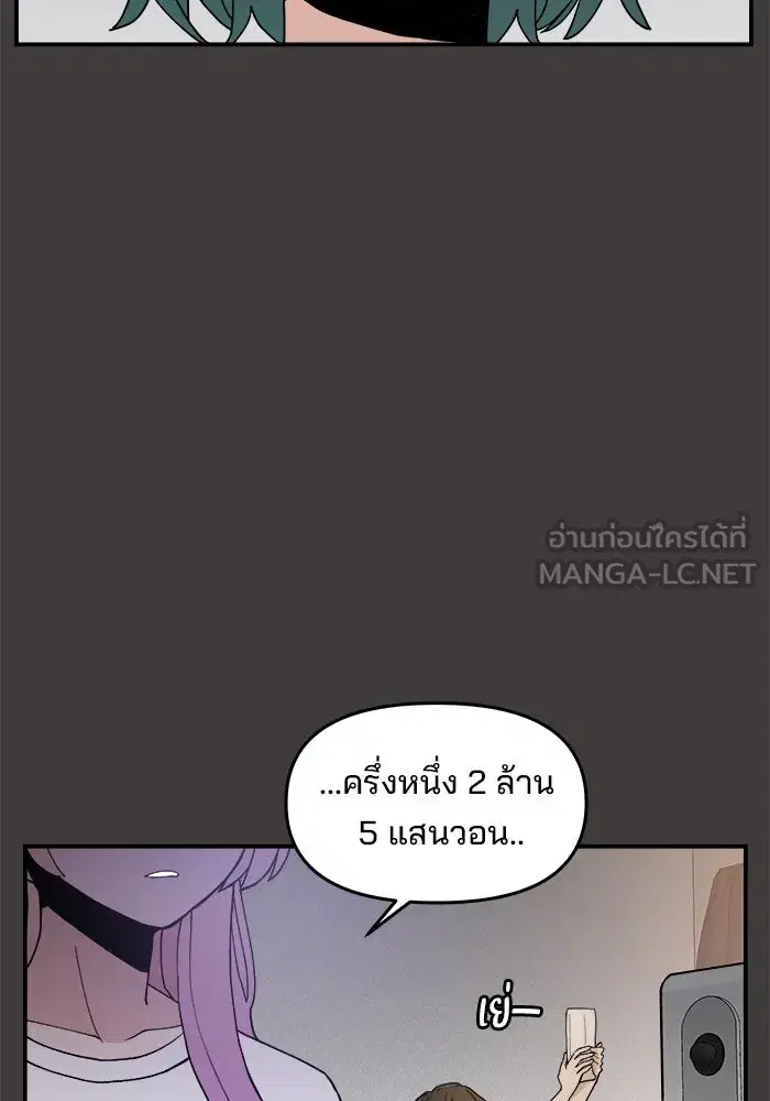 Evil Girl Classroom ตอนที่ 40 หน้า 3