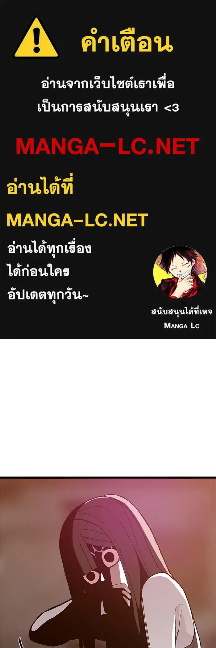 Evil Girl Classroom ตอนที่ 41 หน้า 1