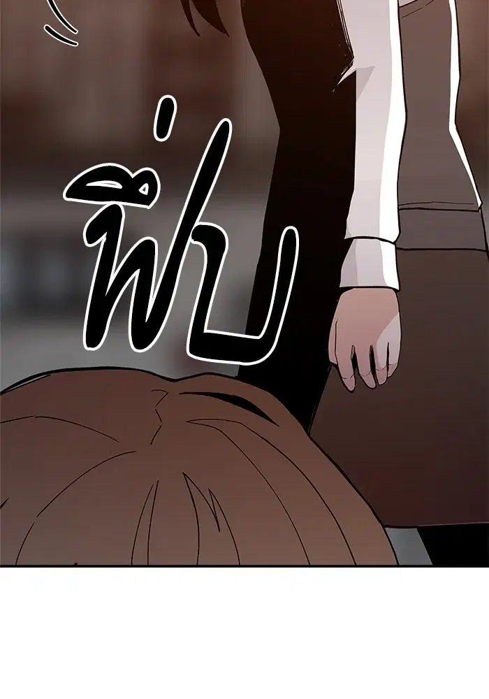 Evil Girl Classroom ตอนที่ 41 หน้า 2