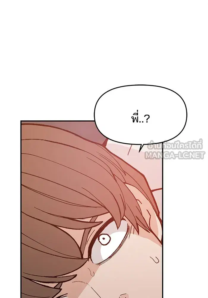 Evil Girl Classroom ตอนที่ 41 หน้า 3