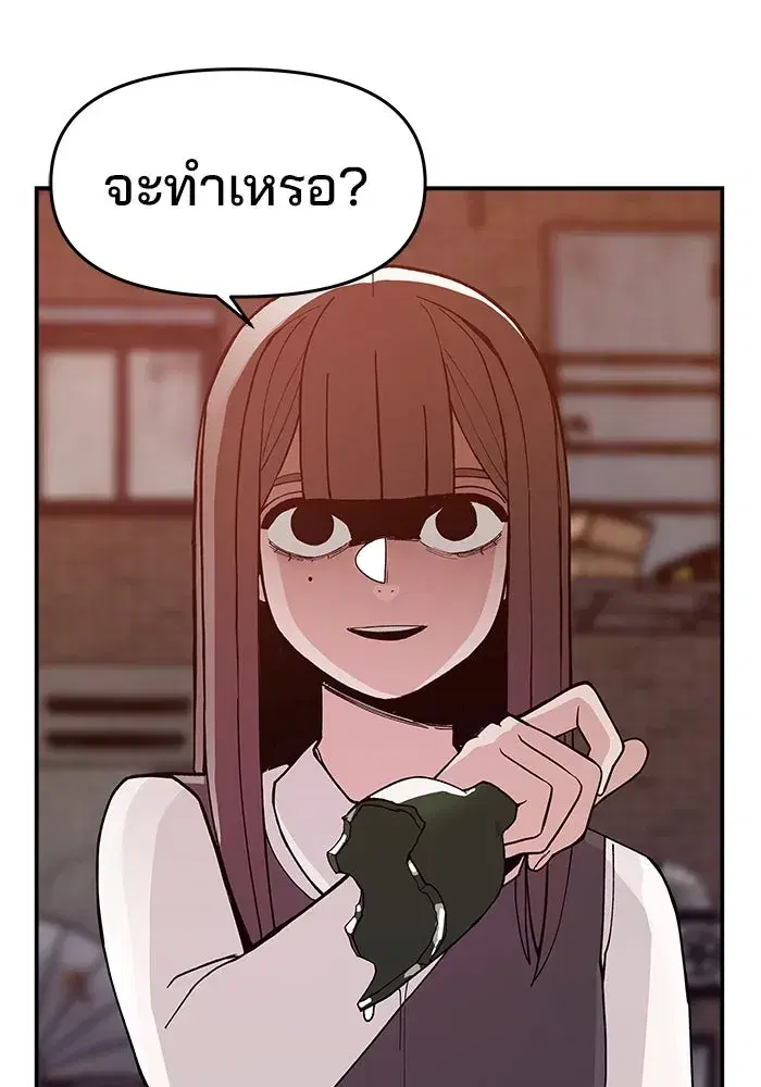 Evil Girl Classroom ตอนที่ 42 หน้า 2