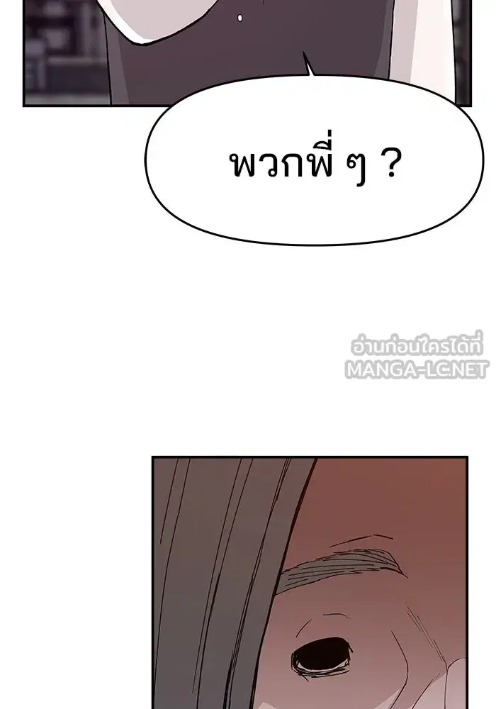 Evil Girl Classroom ตอนที่ 42 หน้า 3