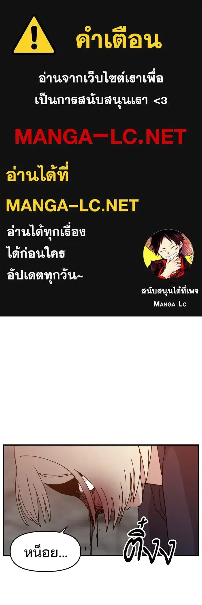 Evil Girl Classroom ตอนที่ 43 หน้า 1