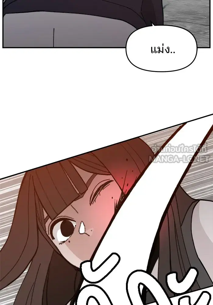 Evil Girl Classroom ตอนที่ 43 หน้า 3