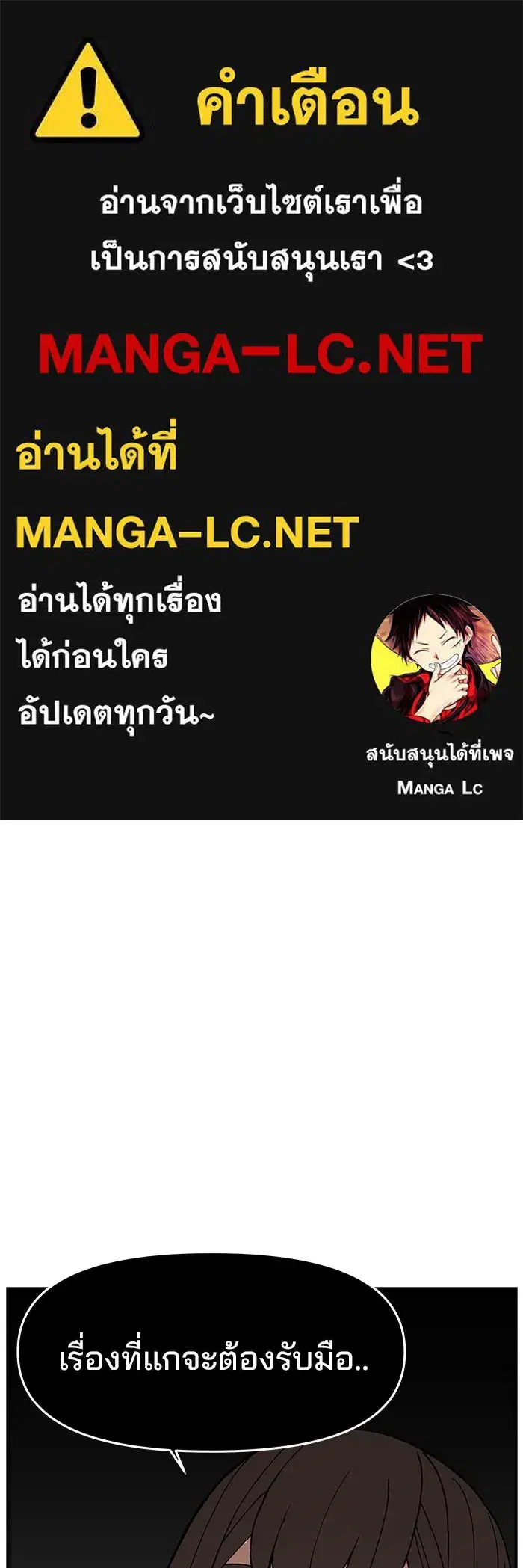 Evil Girl Classroom ตอนที่ 44 หน้า 1