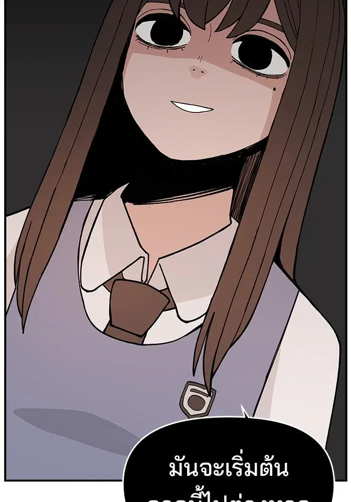 Evil Girl Classroom ตอนที่ 44 หน้า 2