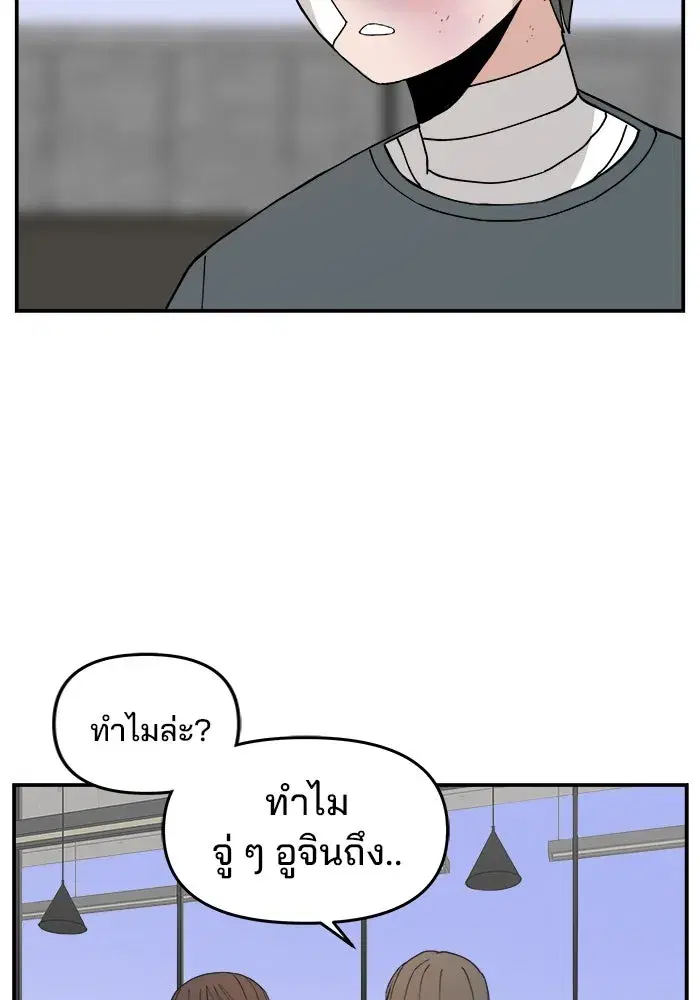 Evil Girl Classroom ตอนที่ 45 หน้า 2