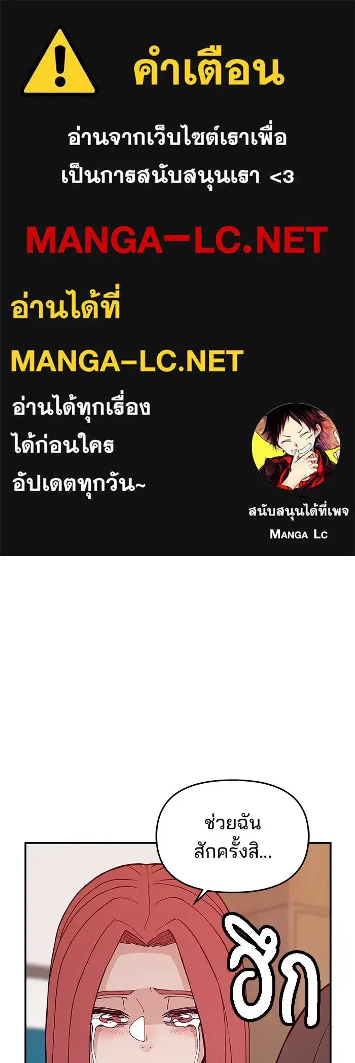 Evil Girl Classroom ตอนที่ 46 หน้า 1
