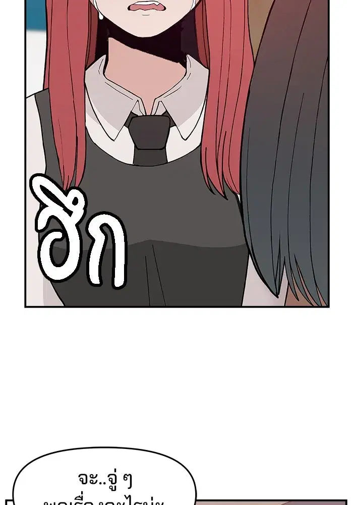 Evil Girl Classroom ตอนที่ 46 หน้า 2