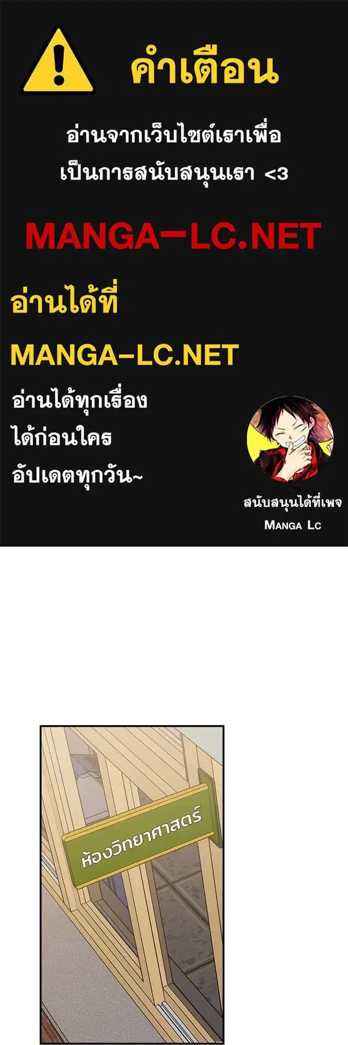 Evil Girl Classroom ตอนที่ 47 หน้า 1