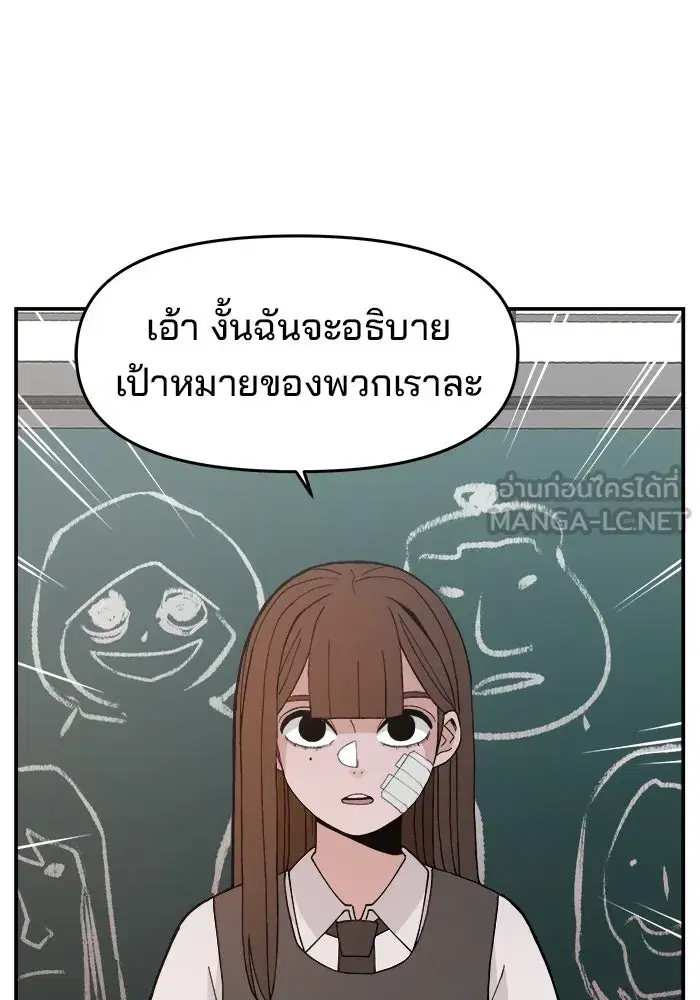 Evil Girl Classroom ตอนที่ 47 หน้า 3