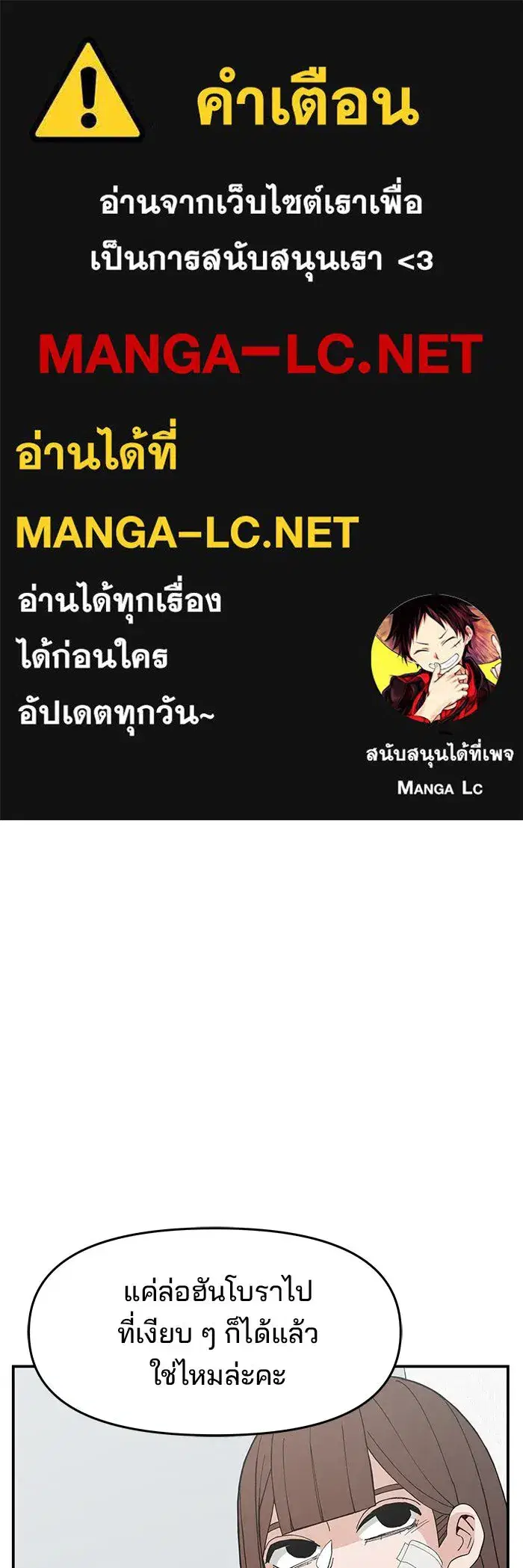 Evil Girl Classroom ตอนที่ 49 หน้า 1