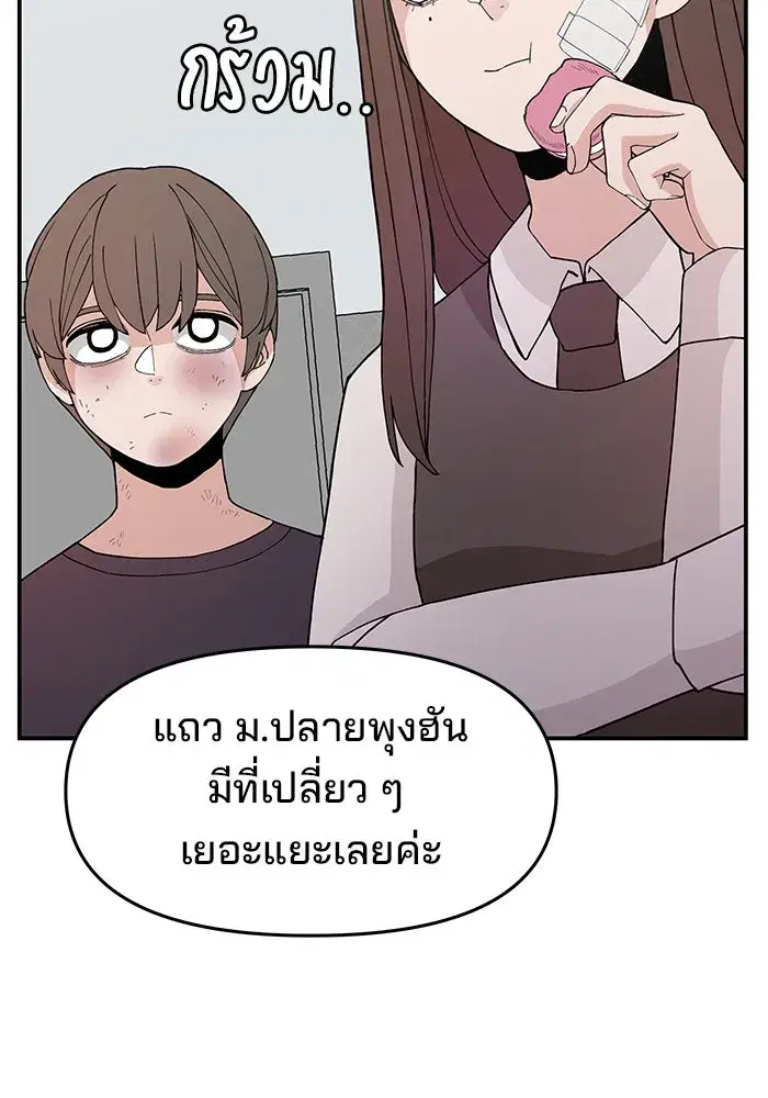Evil Girl Classroom ตอนที่ 49 หน้า 2