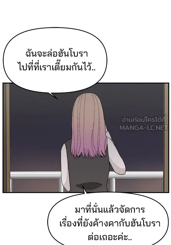 Evil Girl Classroom ตอนที่ 49 หน้า 3