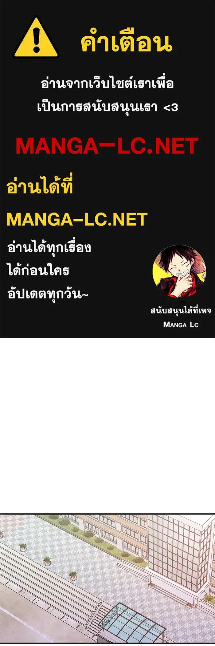 Evil Girl Classroom ตอนที่ 5 หน้า 1